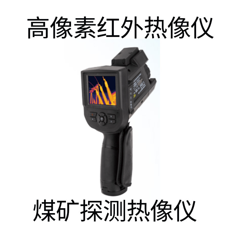 都泰便携式SD-M450红外热成像仪工业防爆手持热像仪