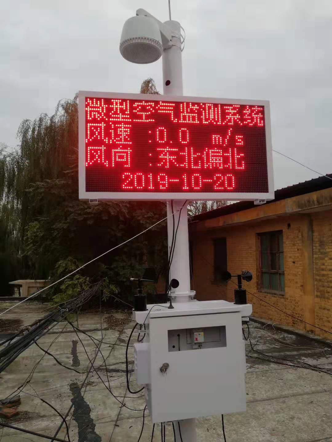 标准空气质量监测站 深圳市网格化空气站生产厂家
