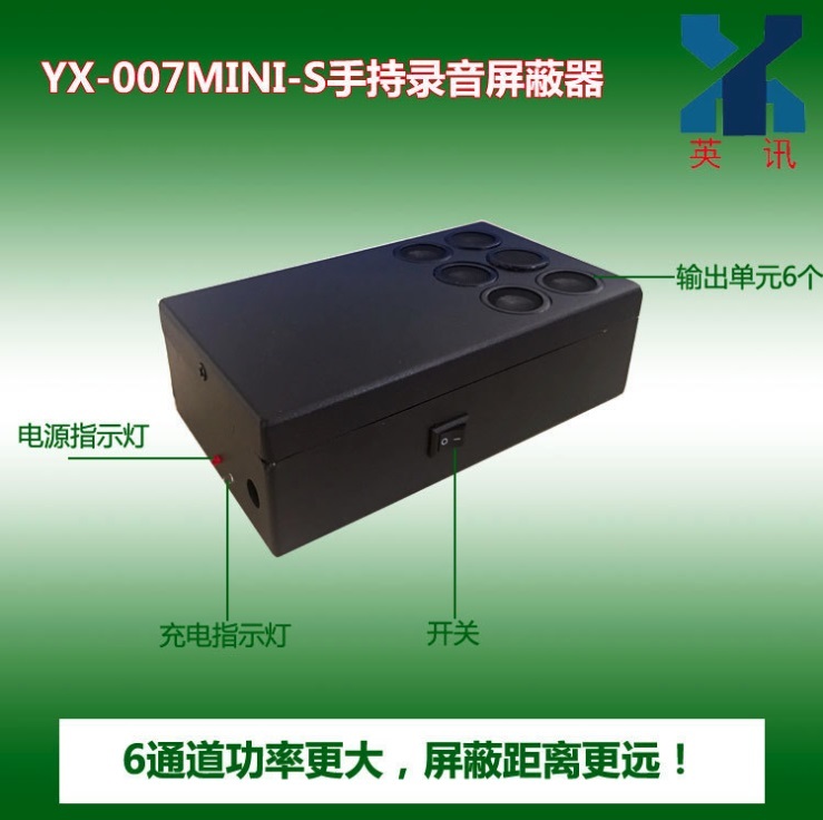 英讯YX-007mini-S，性价比高，厂家直销