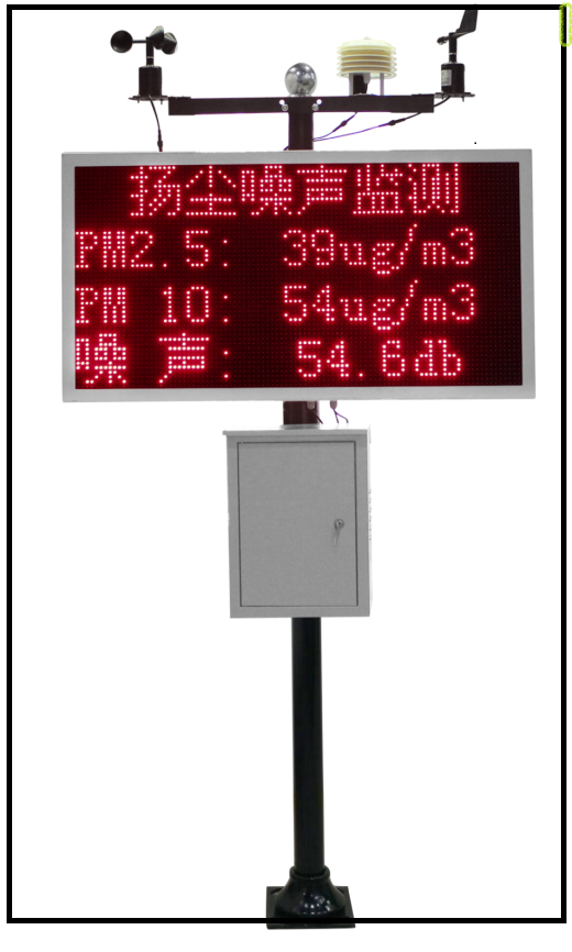 ZF-3011噪音扬尘在线监测站