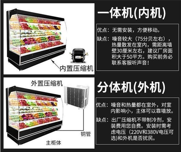 九江风幕柜水果保鲜冷藏柜厂家直接销售
