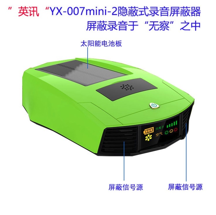 英讯YX-007mini-2隐蔽式，性价比高，厂家直销