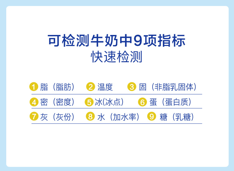 LACTOSCAN 乳品分析仪MILKYWAY-S