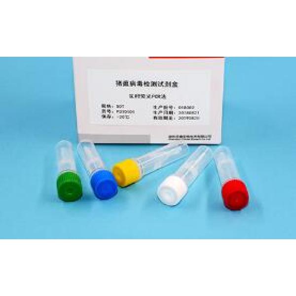猪流感病毒(通用型)检测试剂盒