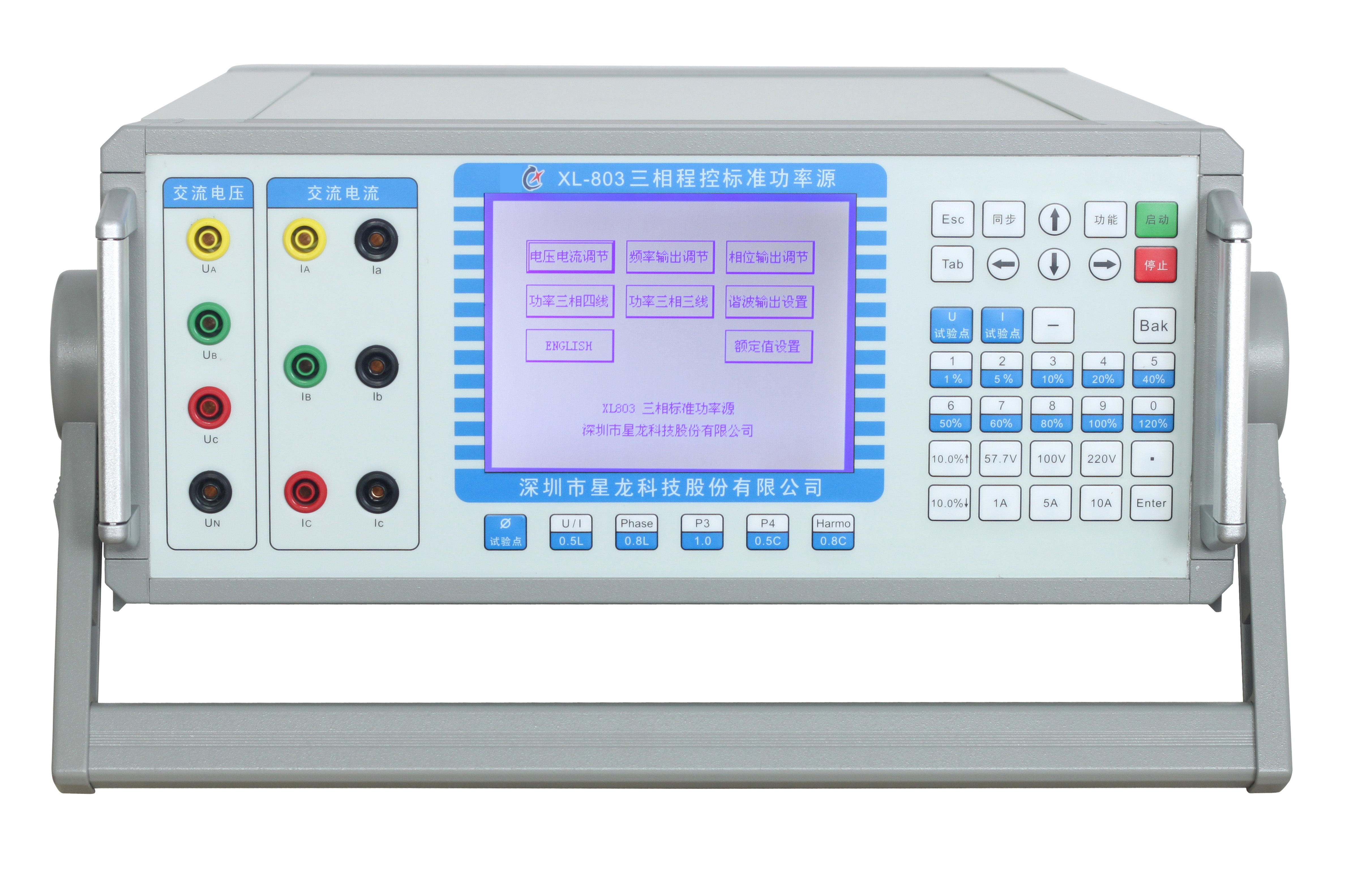 XL-803三相程控标准功率源 信号标准源  谐波发生器