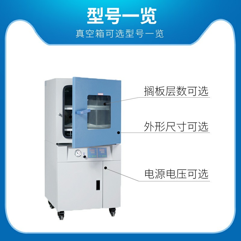 真空干燥箱单箱 实验室用高低温恒温箱烘箱工业用设备