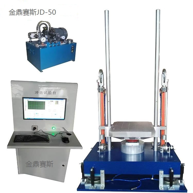 金鼎赛斯JD-50加速度冲击台原理