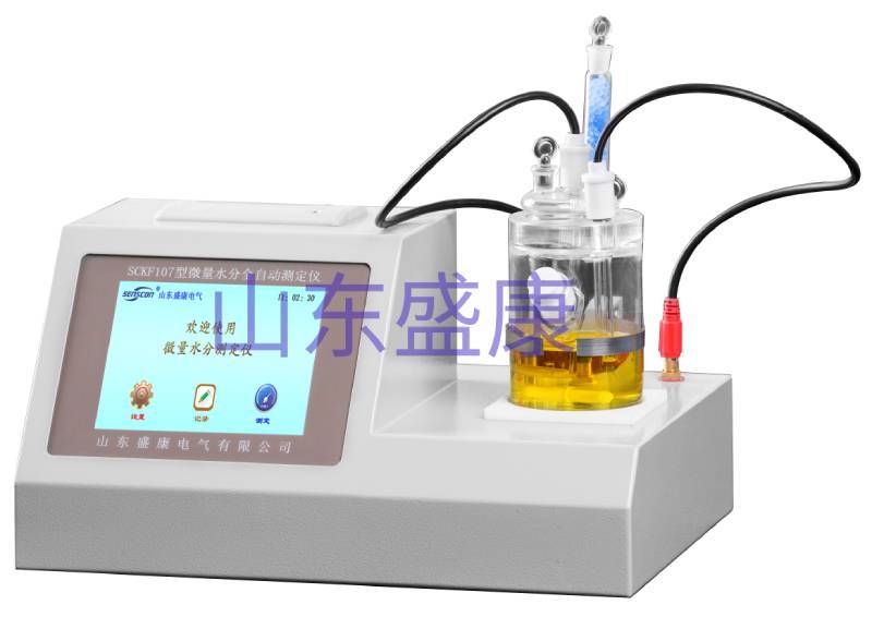 微量水分测定仪