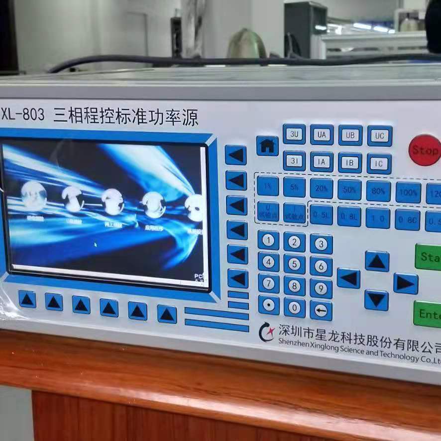 XL-803三相程控标准功率源 信号标准源  谐波发生器