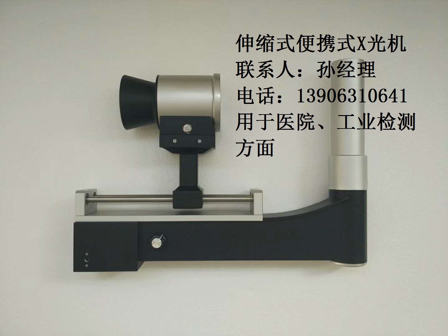 检查半导体用的便携式X光机工业检测仪