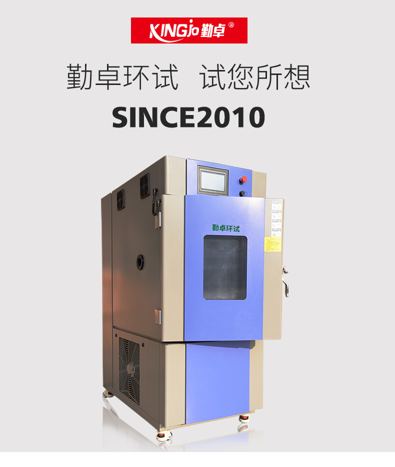 勤卓800L大视窗加强版高低温箱恒温恒湿试验箱QZ800L