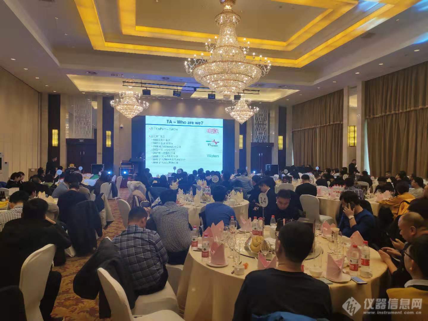 能谱参会：天津天仪联盟产品交流答谢酒会