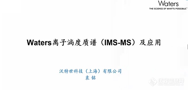 iCMS2019第十届质谱网络会议第二天 质谱新技术及药物分析应用进展精彩纷呈