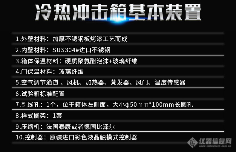 勤卓科技发布勤卓吊蓝式冷热冲击试验箱小型高低温冲击箱HK-80-3H新品