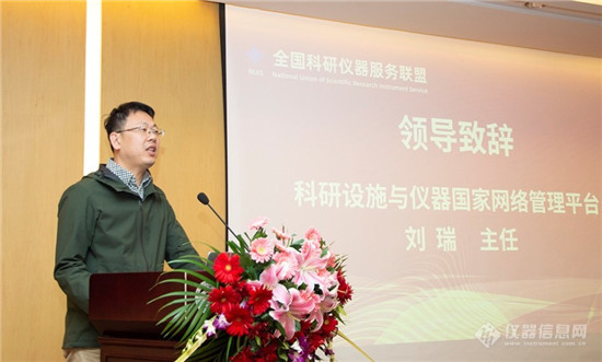 全国科研仪器服务联盟在京正式成立