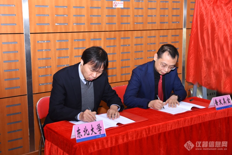 普发真空与东北大学签订战略合作协议，携手促进中国真空行业发展