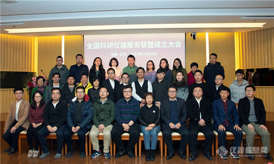 全国科研仪器服务联盟在京正式成立