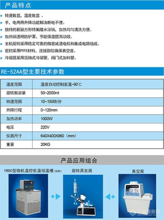 RE-52AA产品介绍.jpg