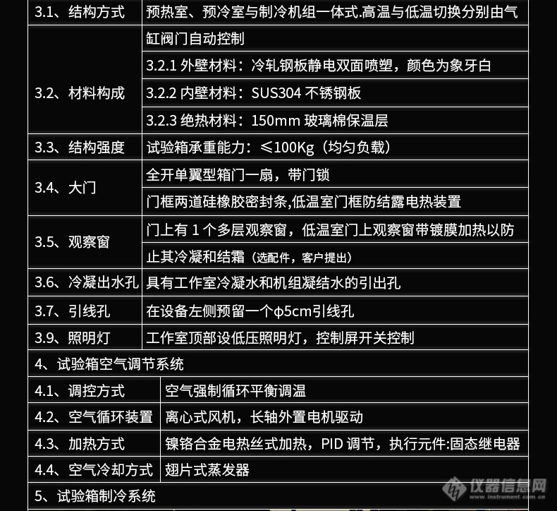 勤卓科技发布勤卓吊蓝式冷热冲击试验箱小型高低温冲击箱HK-80-3H新品