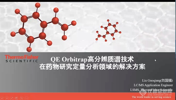 iCMS2019第十届质谱网络会议第二天 质谱新技术及药物分析应用进展精彩纷呈