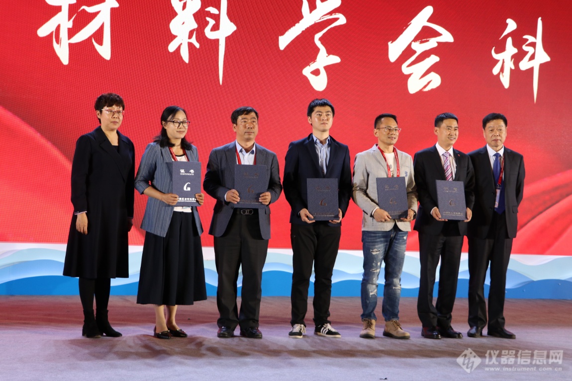 中国复合材料学会科学技术奖.png