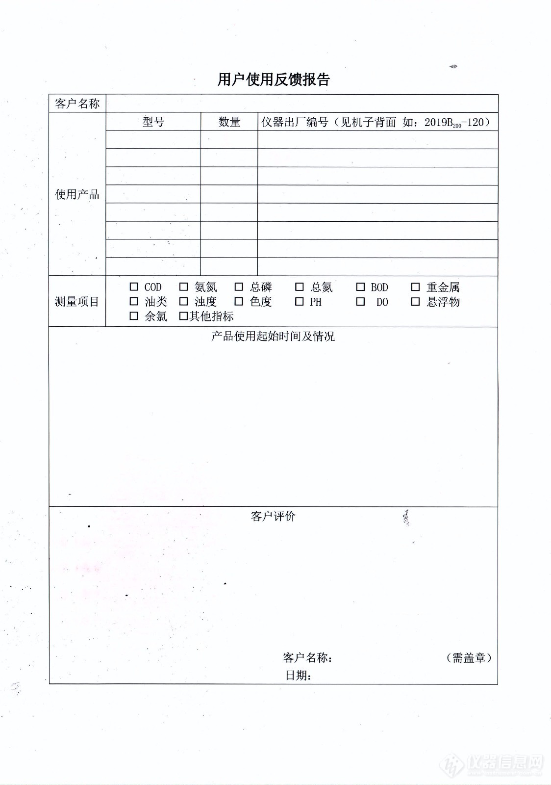 盛奥华|填表格，年末好礼大放送