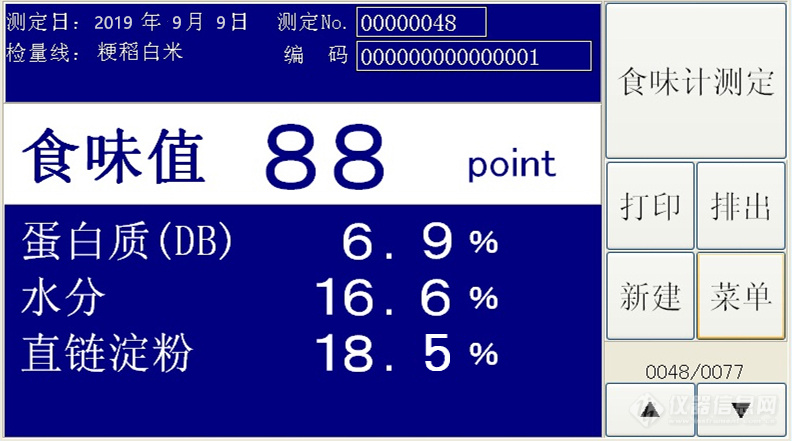 软件界面.jpg