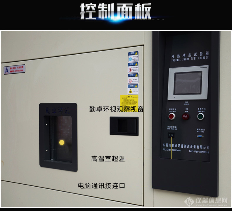 勤卓科技发布勤卓吊蓝式冷热冲击试验箱小型高低温冲击箱HK-80-3H新品