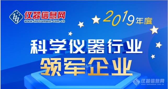 “领军企业”角逐激烈 物性测试领域谁摘桂冠？