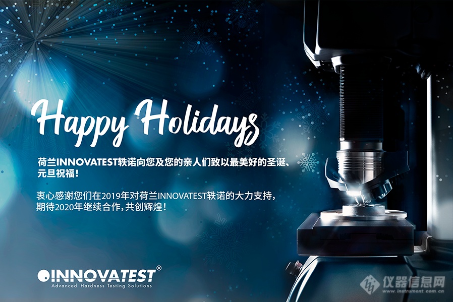 INNOVATECH_HappyHolidays_2019_CH.png