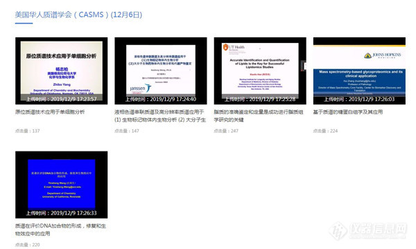 温故知新 iCMS2019视频回放链接新鲜出炉 