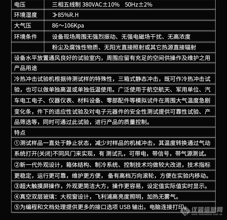 勤卓科技发布勤卓吊蓝式冷热冲击试验箱小型高低温冲击箱HK-80-3H新品