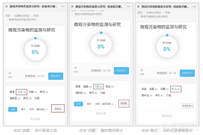 充电十分钟，高效一整年 | 制药与生命科学精品课程上线啦！