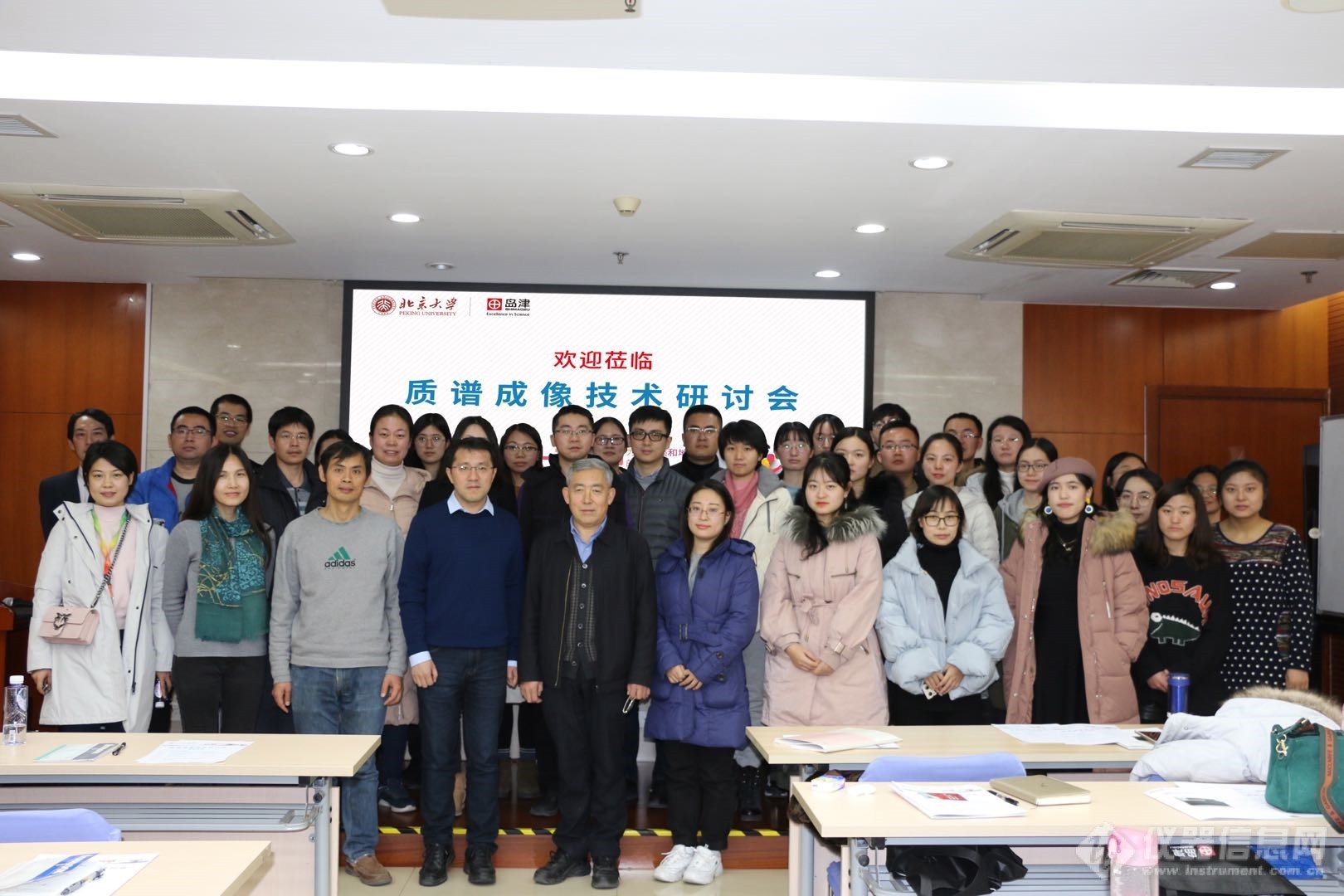 岛津公司与北京大学联合举办“质谱成像技术研讨会”