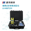连华科技便携式多参数水质测定仪LH-MUP230型