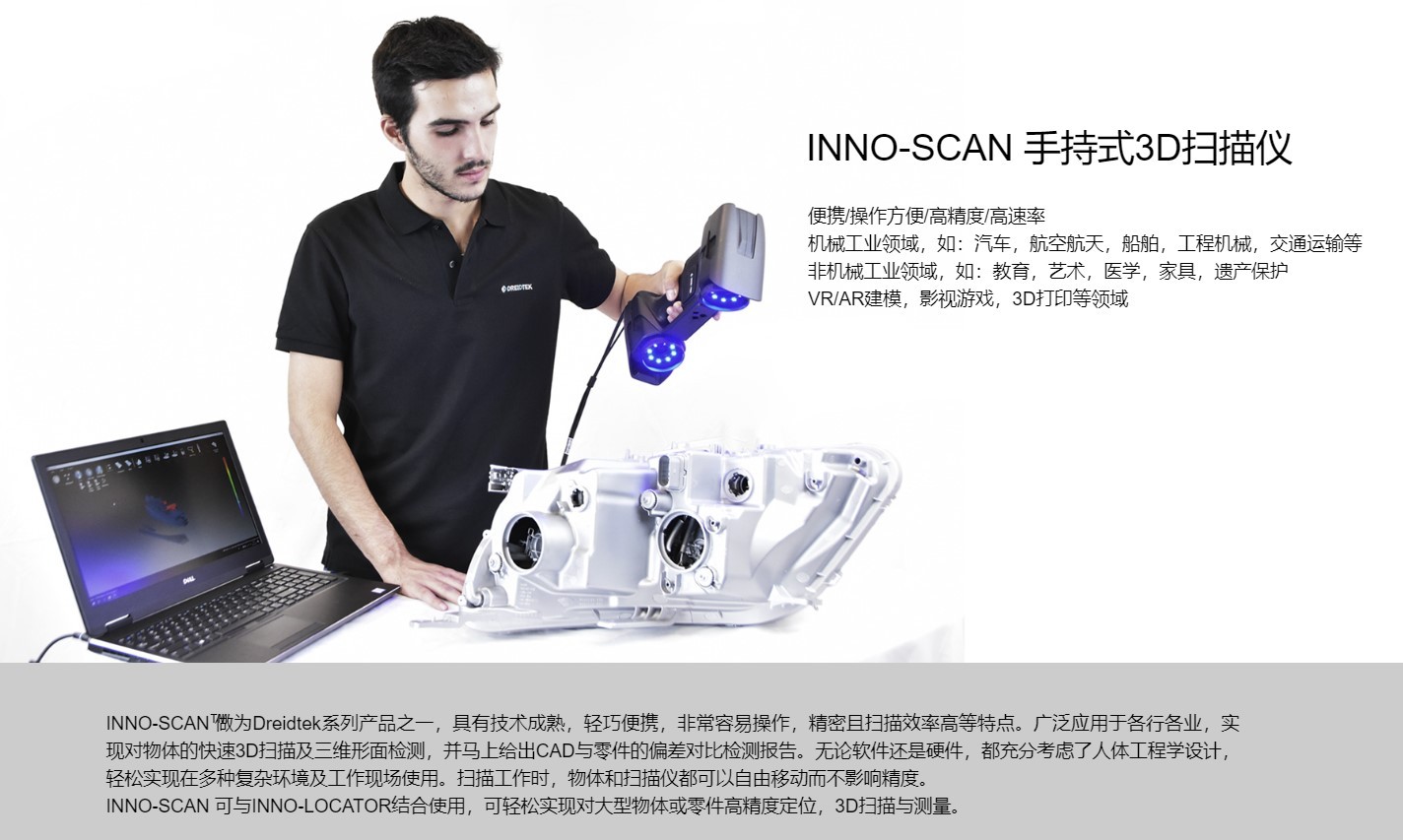 进口手持式三维激光扫描仪INNOSCAN