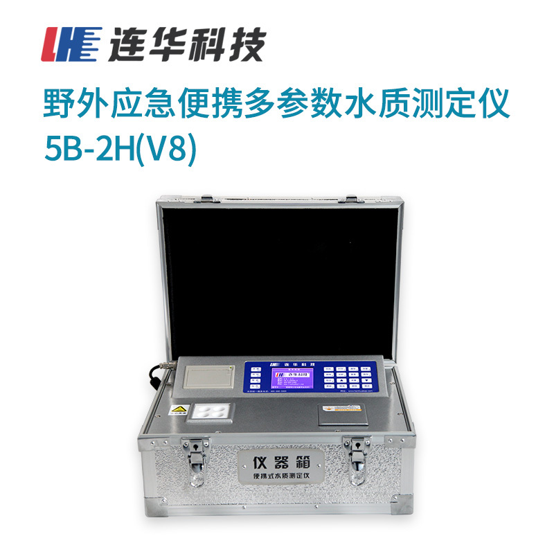 连华科技野外应急便携多参数水质测定仪5B-2H（V8）型