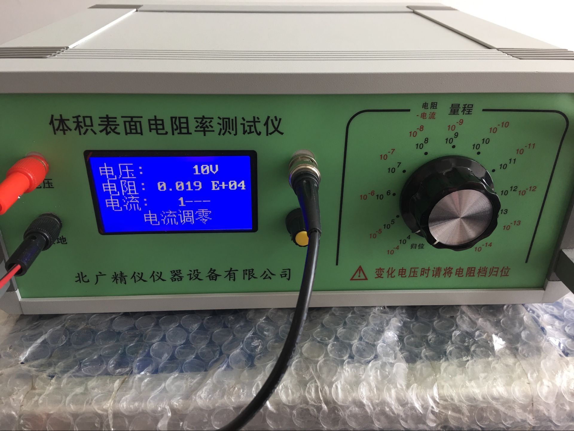 热塑性橡胶电阻率测试仪
