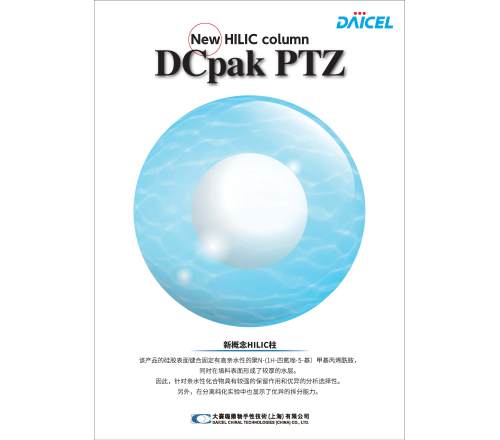 DCpak&reg; PTZ