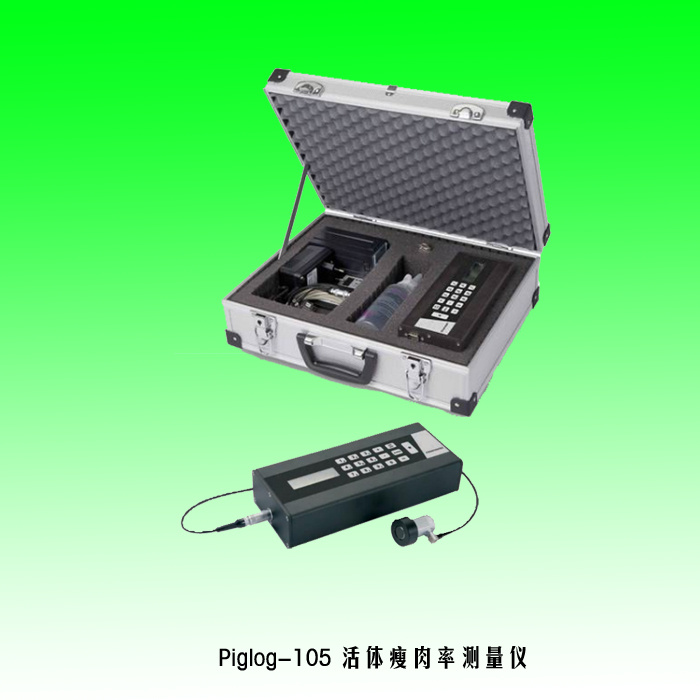 Piglog-105 活体瘦肉率测量仪