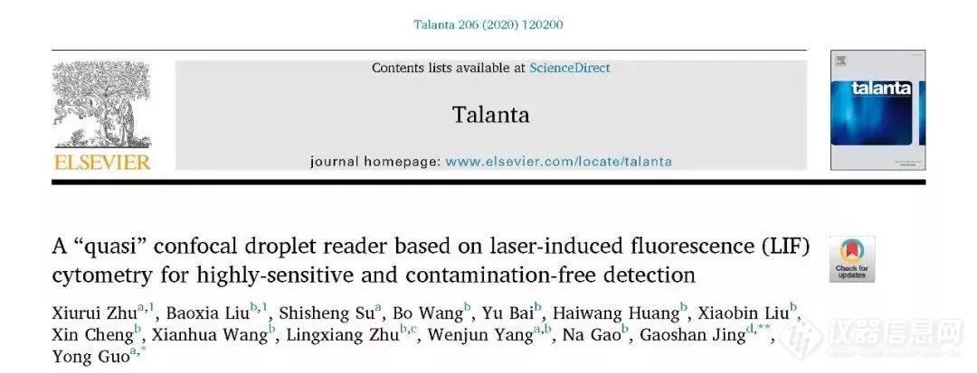 喜讯！新羿生物获II类医疗器械生产许可证！