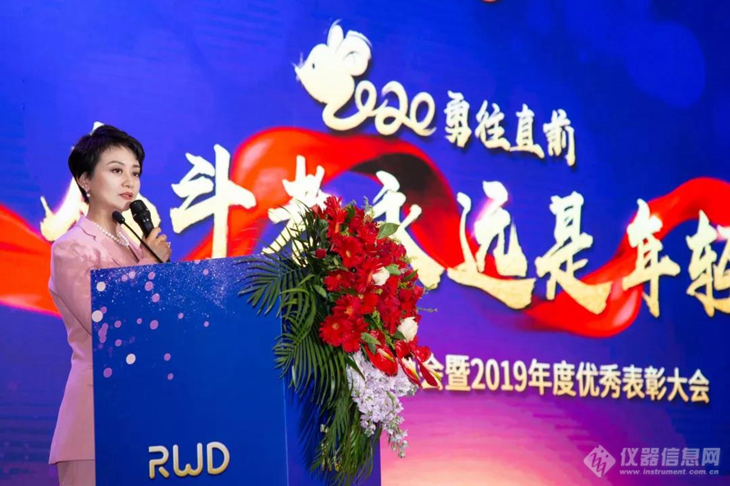 瑞沃德2020年迎春晚会4.jpg