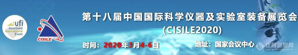 新年新气象 CISILE2020与您不见不散