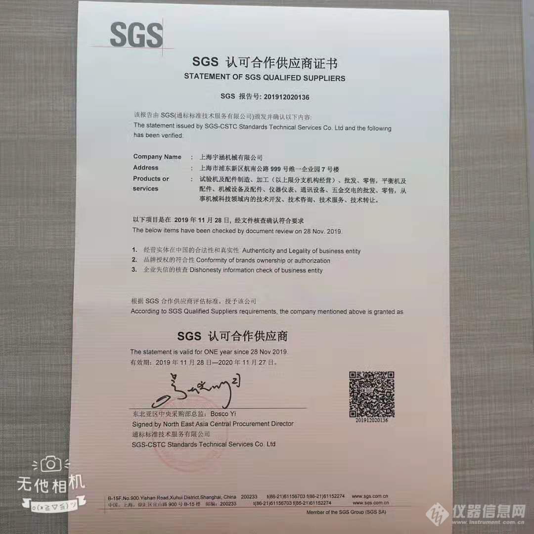 SGS合格供应商.jpg