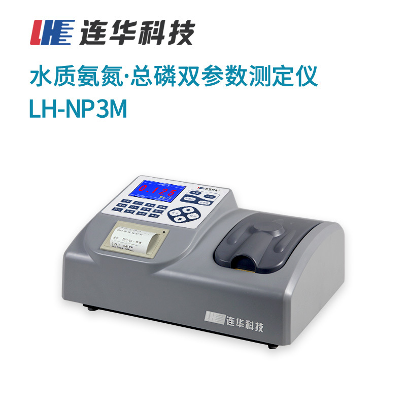 连华科技氨氮总磷双参数测定仪LH-NP3M型