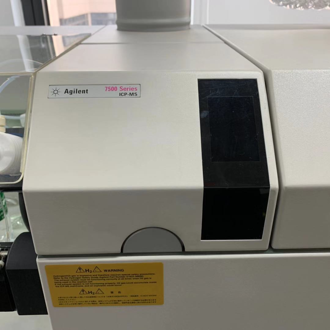 Agilent 7500 ICP-MS电感耦合等离子体质谱