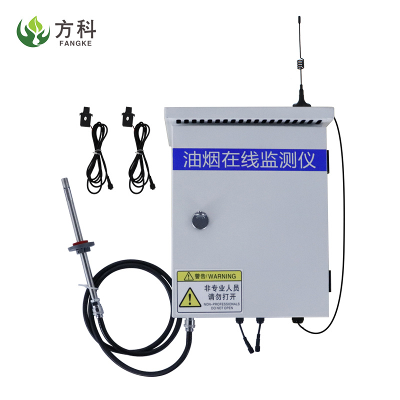 泵吸式在线油烟监测仪,油烟监测系统