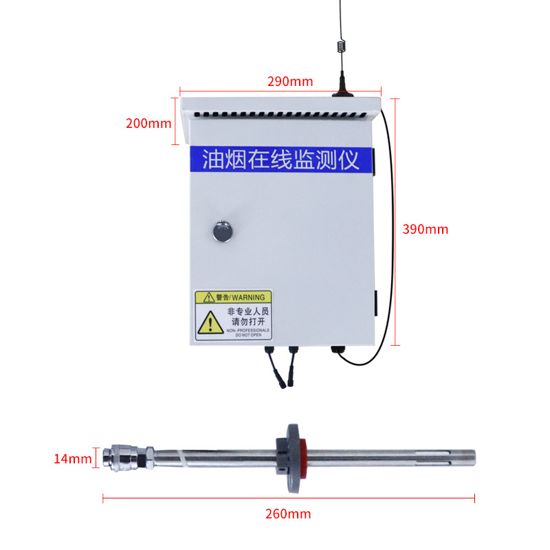 泵吸式油烟监测仪_油烟在线监测系统