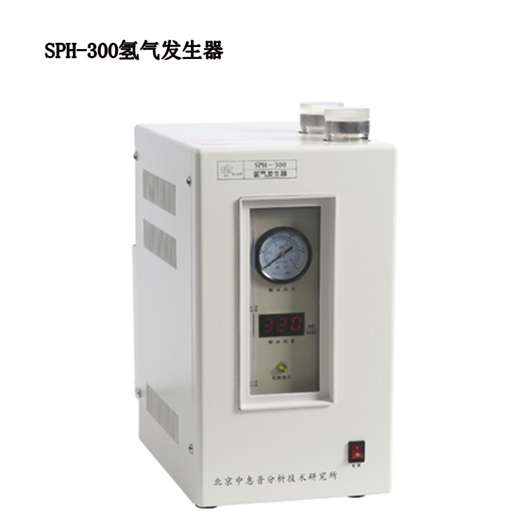 SPH-300高纯氢气发生器中惠普氢气