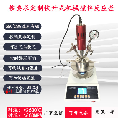 正信仪器厂发布机械搅拌高压反应釜新品